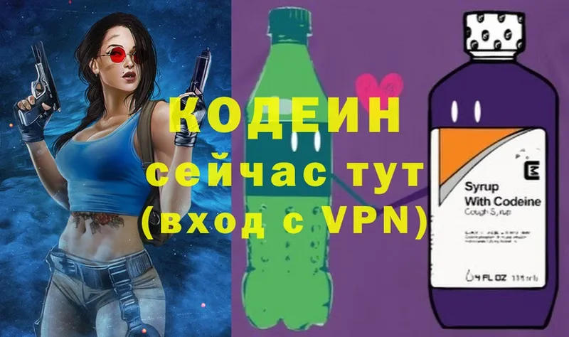 Кодеиновый сироп Lean напиток Lean (лин)  купить наркотик  omg   Арск 